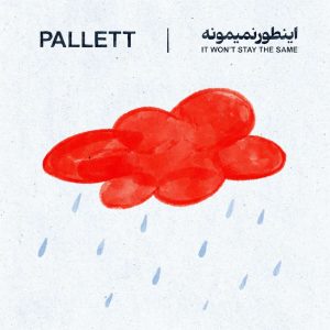 دانلود آهنگ گروه پالت اینطور نمیمونه
